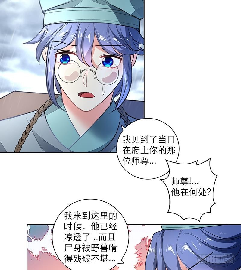 第68话 走火入魔？7