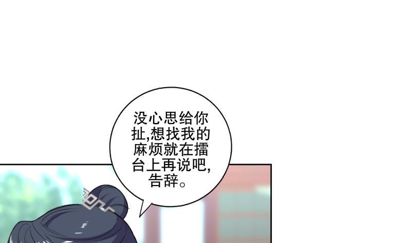 第74话 铜鼎测试21