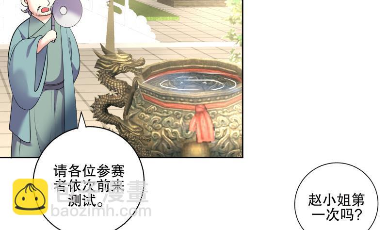 第74话 铜鼎测试37
