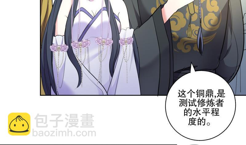 第74话 铜鼎测试39