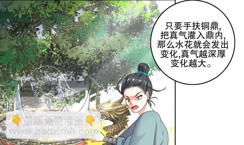 第74话 铜鼎测试40
