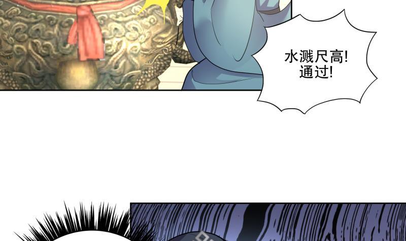 第74话 铜鼎测试41