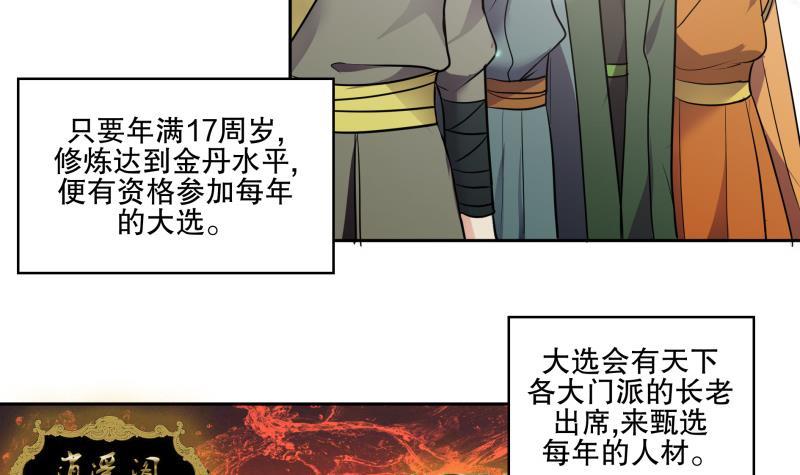 第74话 铜鼎测试8
