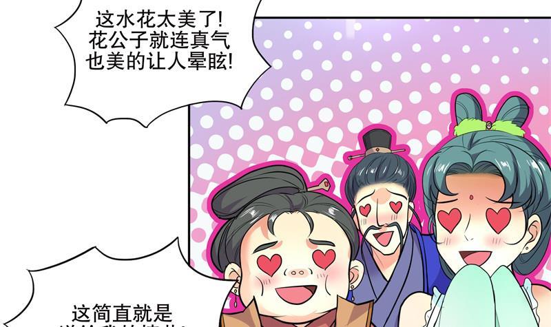 第75话 铜鼎试炼14