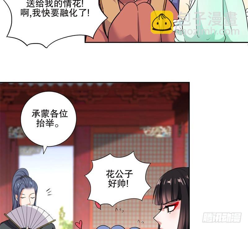 第75话 铜鼎试炼15
