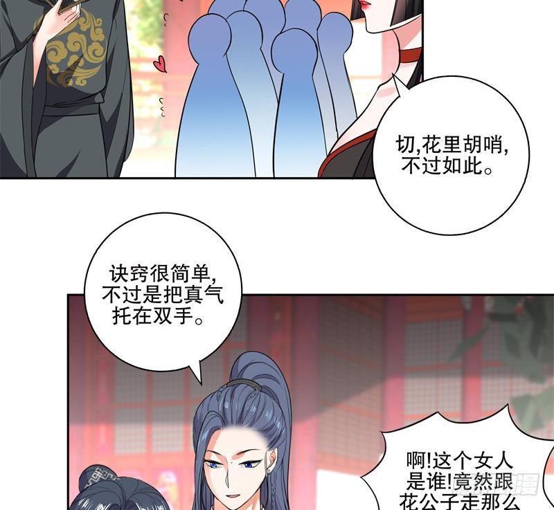 第75话 铜鼎试炼16