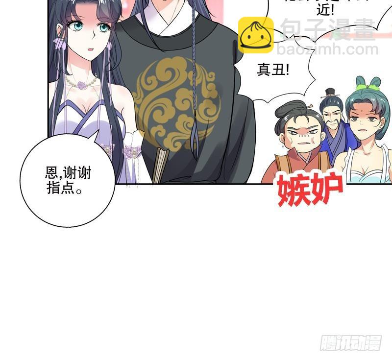 第75话 铜鼎试炼17