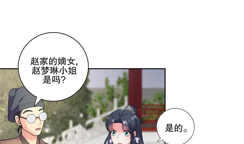 第75话 铜鼎试炼18