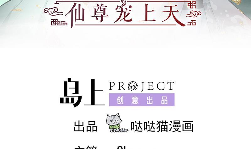 第75话 铜鼎试炼2