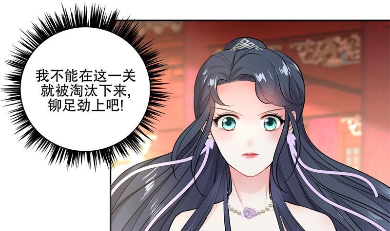 第75话 铜鼎试炼20