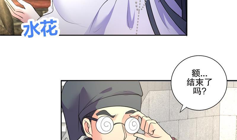 第75话 铜鼎试炼23