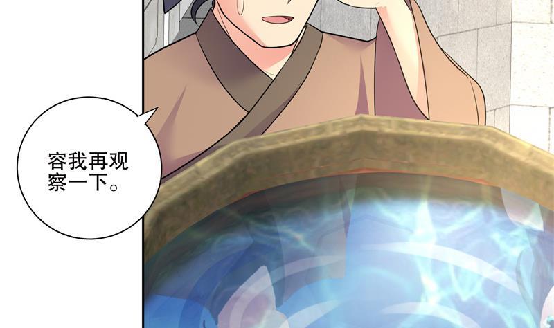第75话 铜鼎试炼24