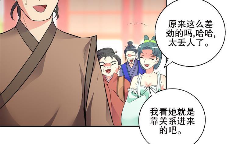 第75话 铜鼎试炼26