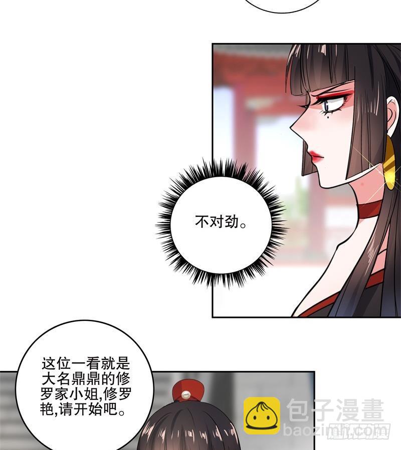 第75话 铜鼎试炼27