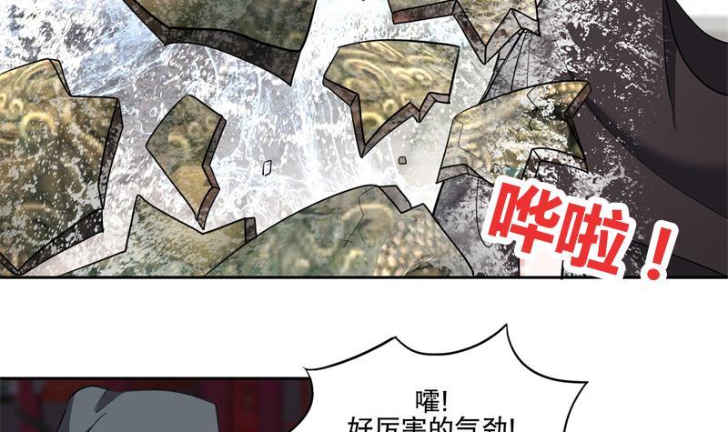 第75话 铜鼎试炼32