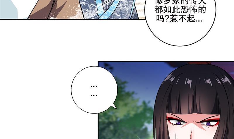 第75话 铜鼎试炼34