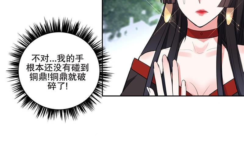 第75话 铜鼎试炼35