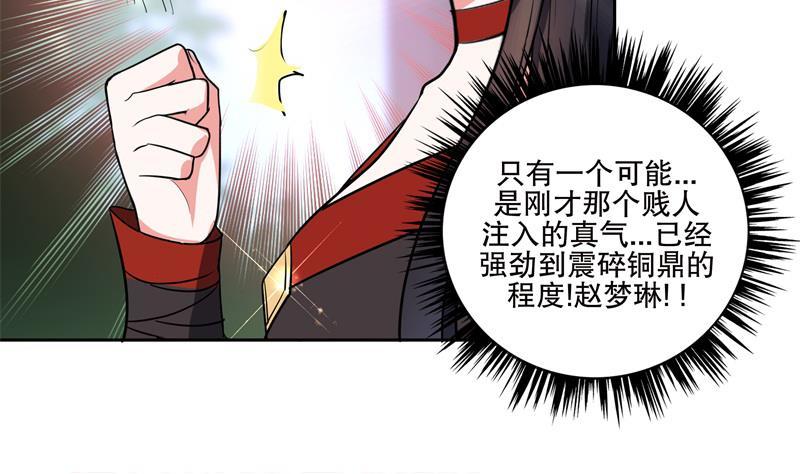 第75话 铜鼎试炼37