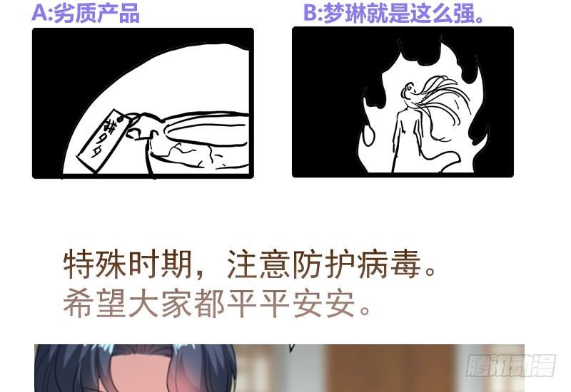 第75话 铜鼎试炼39