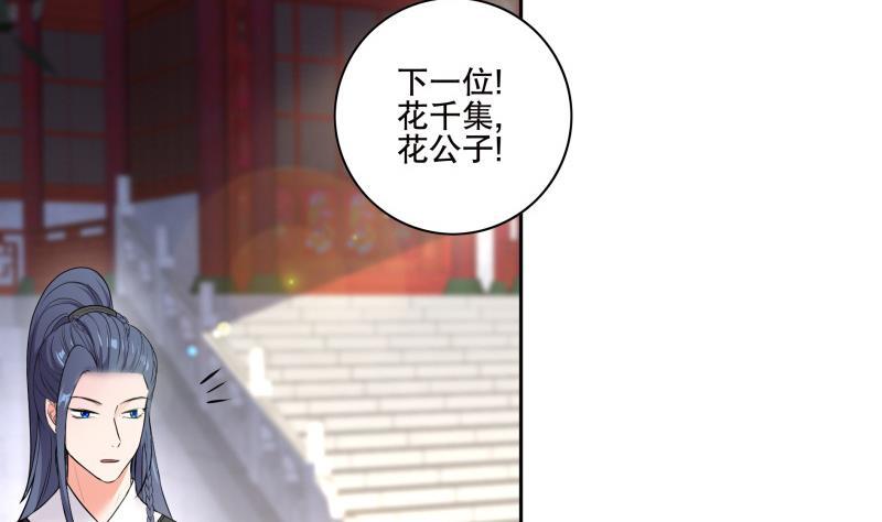 第75话 铜鼎试炼4