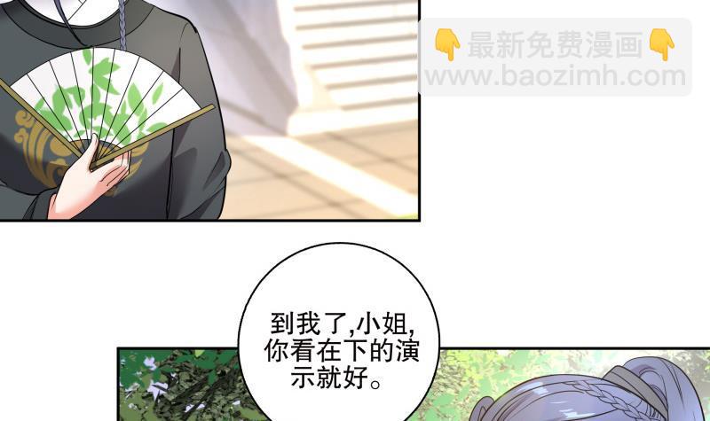 第75话 铜鼎试炼5