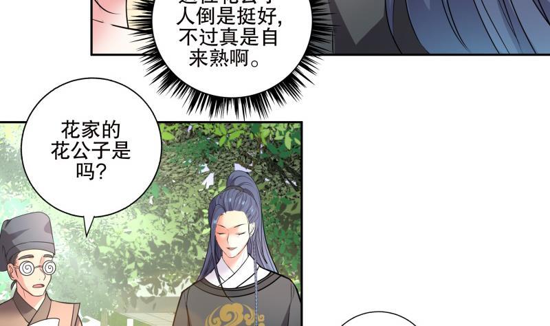 第75话 铜鼎试炼7