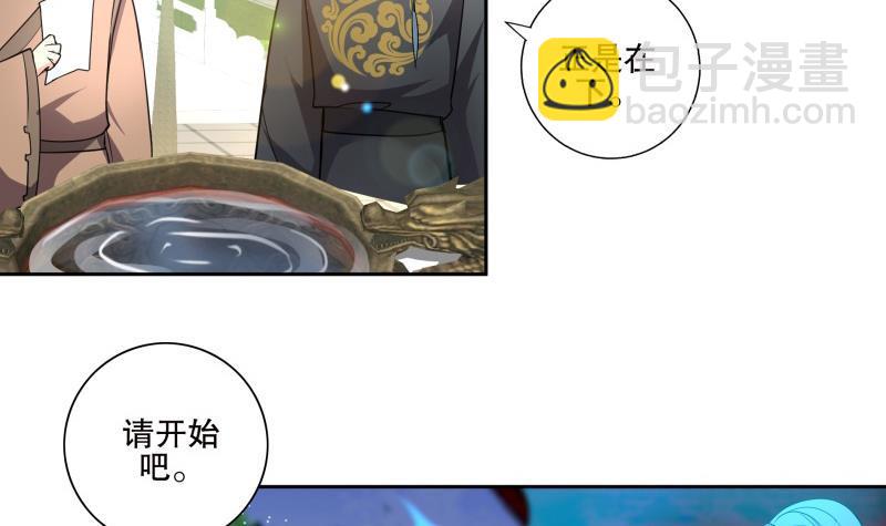第75话 铜鼎试炼8