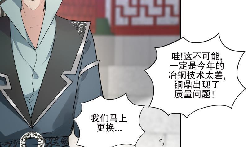 第76话 擂台遇故人12