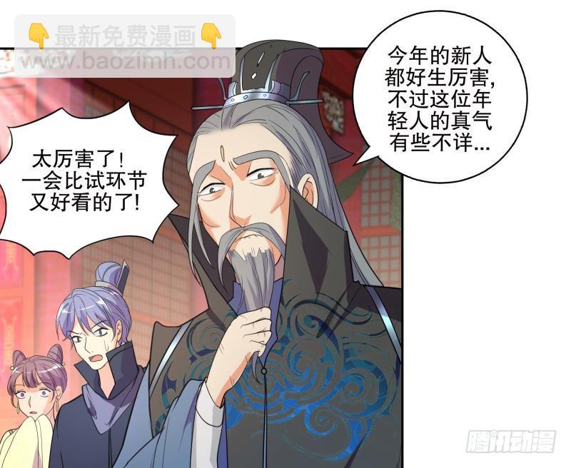 第76话 擂台遇故人15