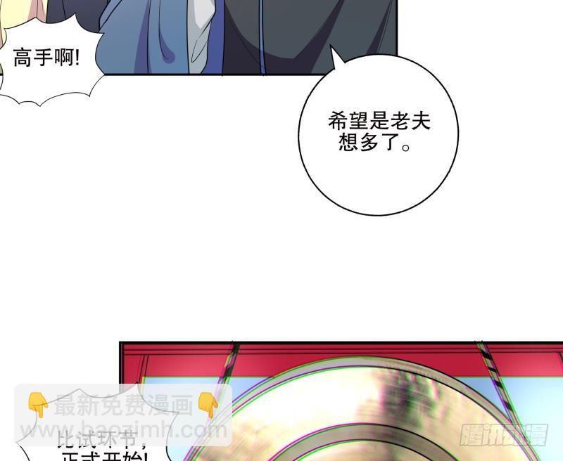 第76话 擂台遇故人16