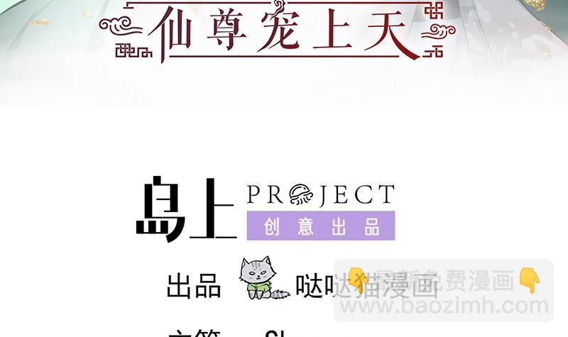 第76话 擂台遇故人2