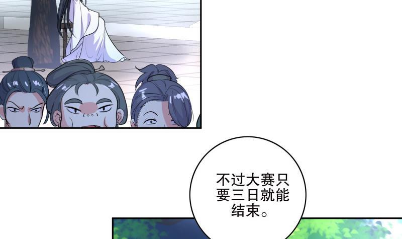 第76话 擂台遇故人23