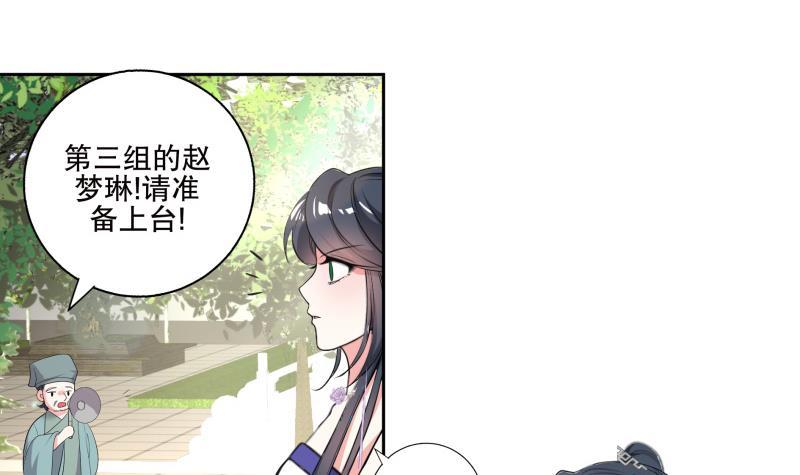 第76话 擂台遇故人26