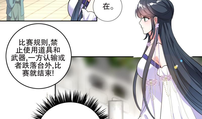 第76话 擂台遇故人27