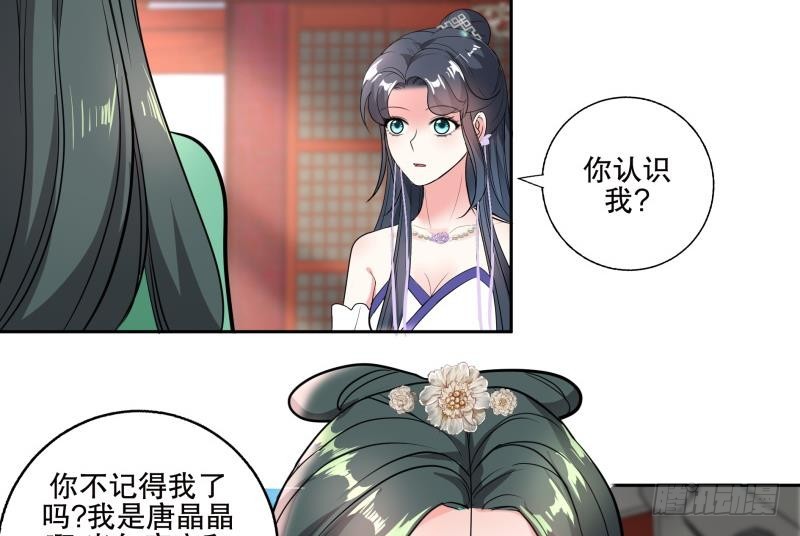 第76话 擂台遇故人30