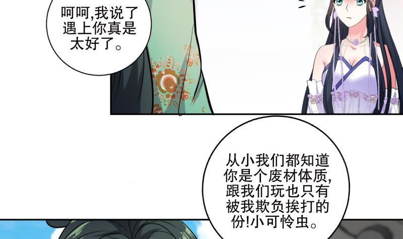 第76话 擂台遇故人36