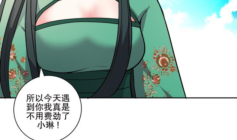 第76话 擂台遇故人38