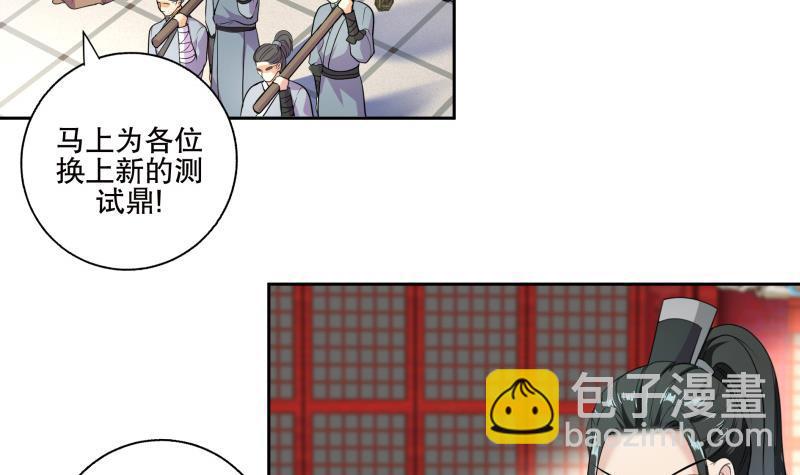 第76话 擂台遇故人5