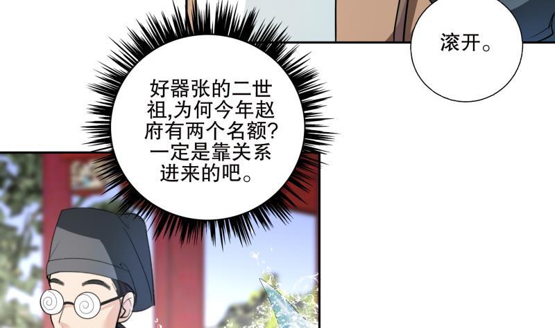 第76话 擂台遇故人7