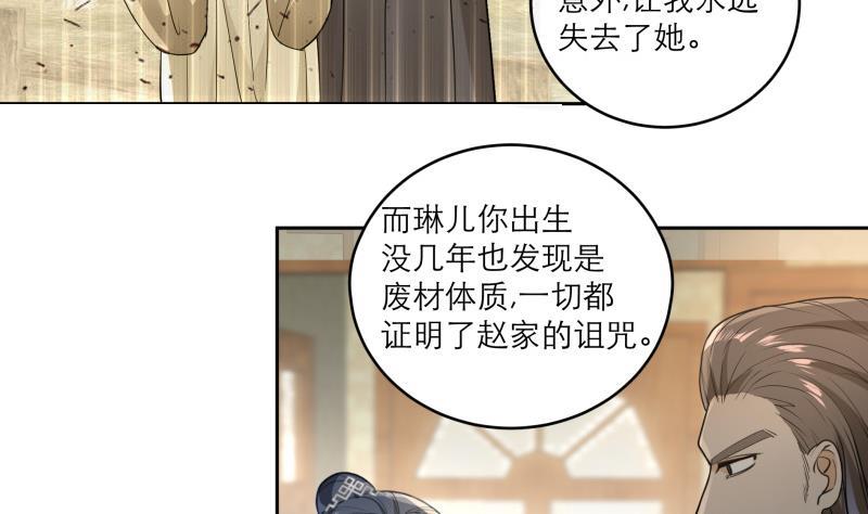 第79话 这就是我的回答13