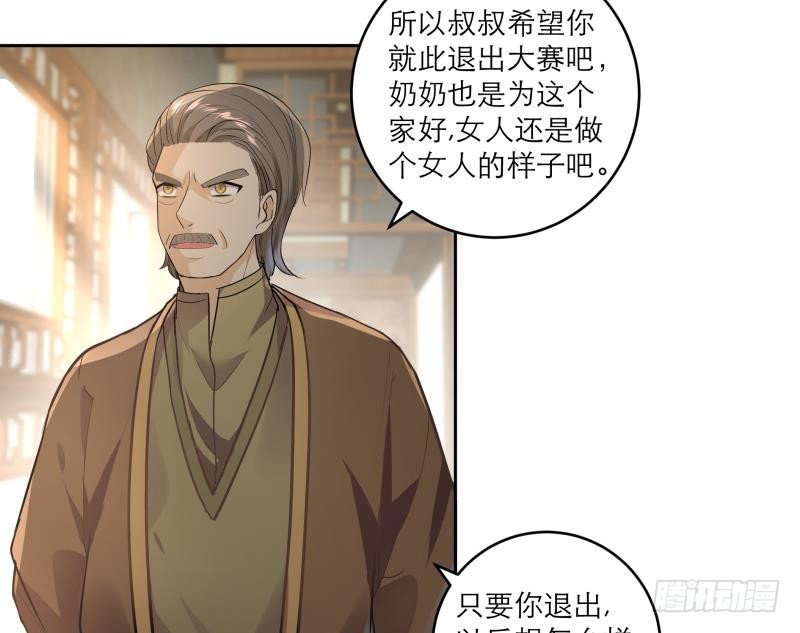 第79话 这就是我的回答15