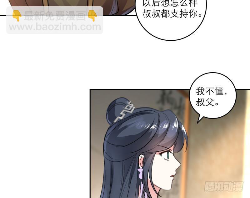 第79话 这就是我的回答16