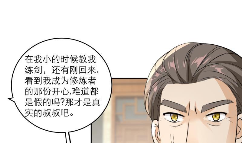 第79话 这就是我的回答18