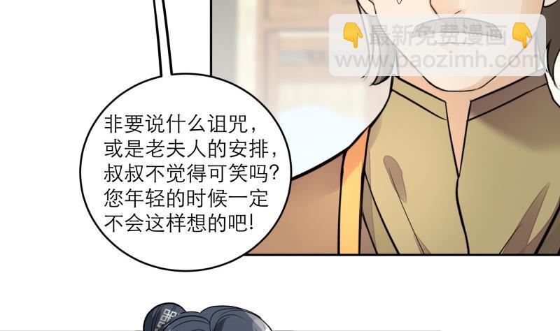 第79话 这就是我的回答19