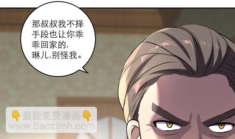 第79话 这就是我的回答23