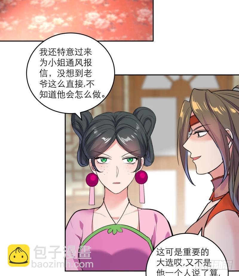 第79话 这就是我的回答27