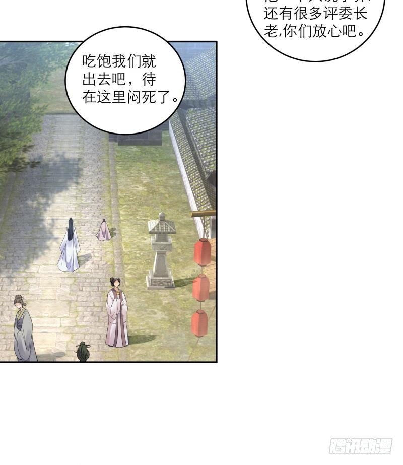 第79话 这就是我的回答28