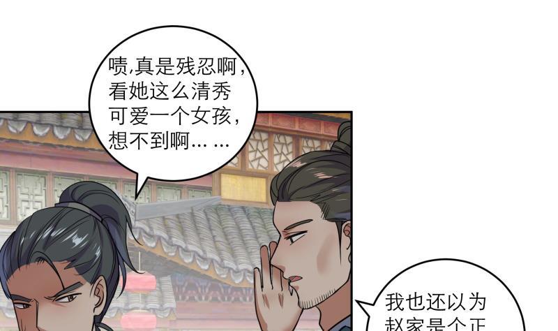 第79话 这就是我的回答30