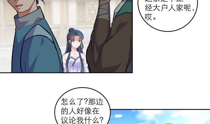 第79话 这就是我的回答31