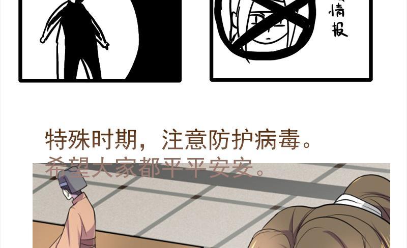 第79话 这就是我的回答39